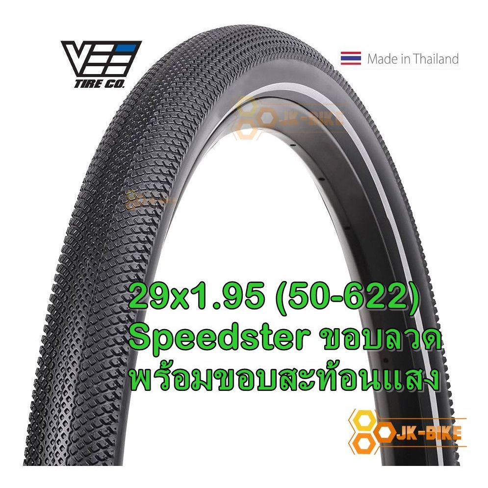 ยางนอกเสือภูเขาทางเรียบ Vee Tire Co SpeedSter 29x1.95 ขอบลวด