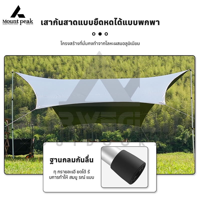 พร้อมส่ง เสาฟลายชีท Mountpeak เสาเต็นท์อลูมิเนียม น้ำหนักเบามาก พร้อมถุงจัดเก็บเสา สามารถใช้งานได้หลากหลาย - รูปที่ 7