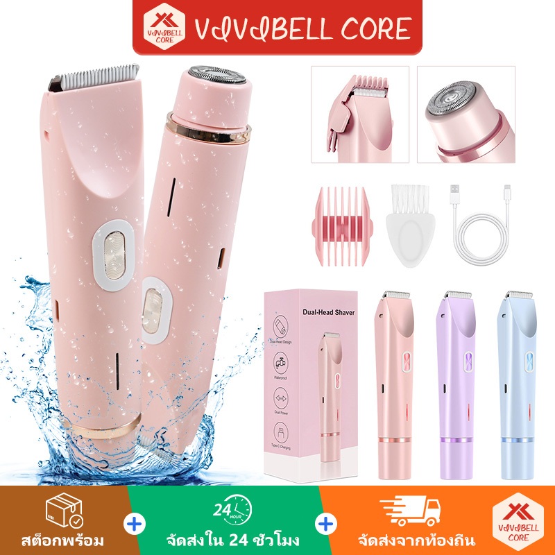 VIVIBELL 2-in-1 เครื่องกำจัดขนไฟฟ้า เครื่องกำจัดขนสตรี Women Electric Shaver 剃毛器