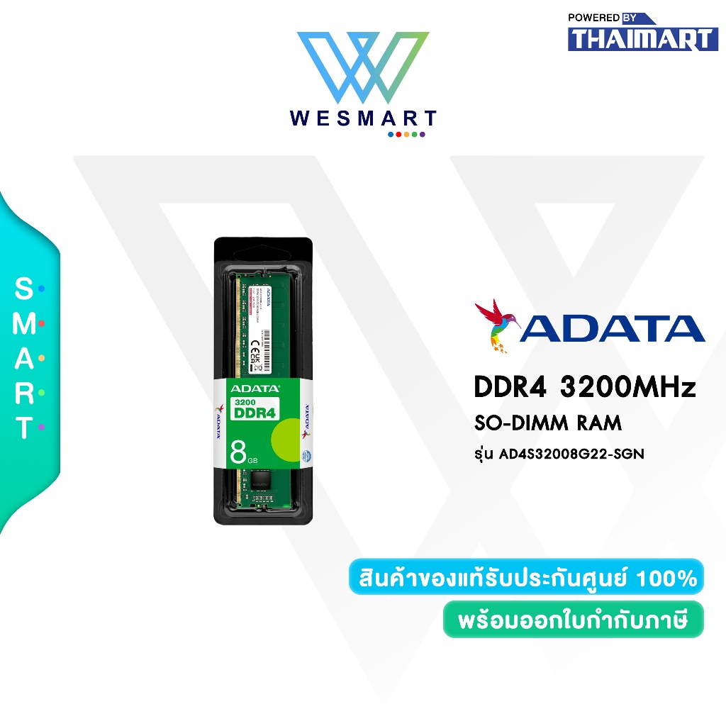 ADATA RAM Notebook DDR4 (หน่วยความจำโน้ตบุ๊ค) รุ่น AD4S32008G22-SGN /3200MHz. 8GB ADATA 8 CHIP