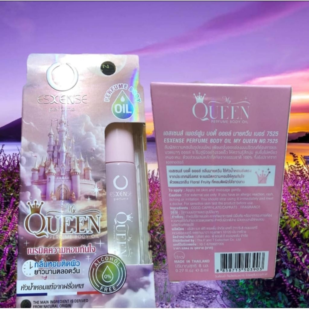 น้ำหอม กลิ่น มาย ควีน หอมดุจราชินี เนรมิตความหอม My Queen esxense France 8ml body oil เอสเซ้นส์
