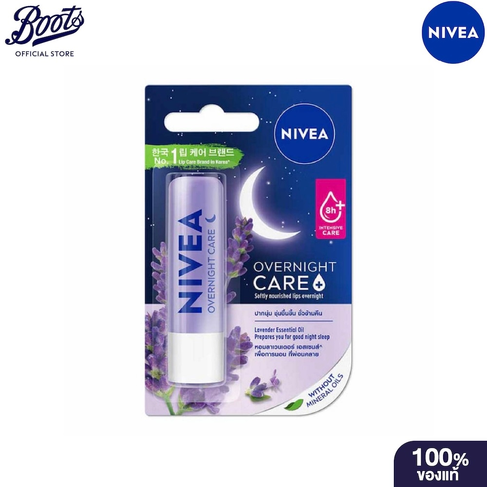 Nivea นีเวีย โอเวอร์ไนท์ ลิป แคร์ 4.8กรัม