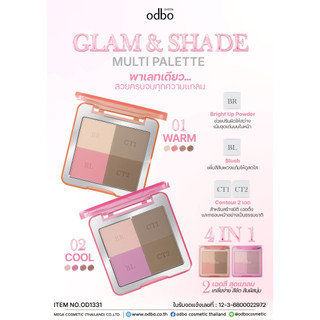 OD1331 Glam & Shade Multi Palette 8.5g พาเลต แกลม แอนด์ เชดมัลตพาเลต