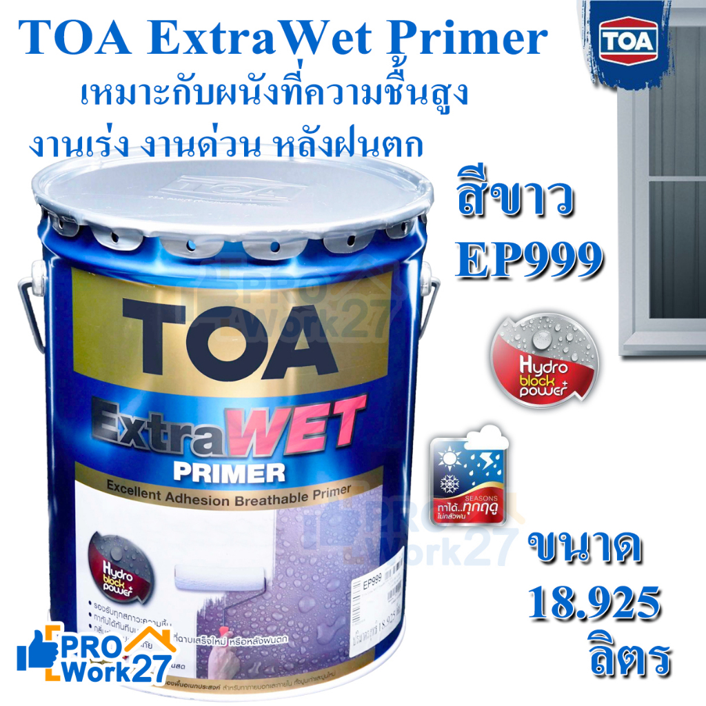 +สีรองพื้น TOA รุ่น EXTRAWET ขนาด 5 แกลอน 18.925 ลิตร สี EP999 ขาว เกรดUltra Premium