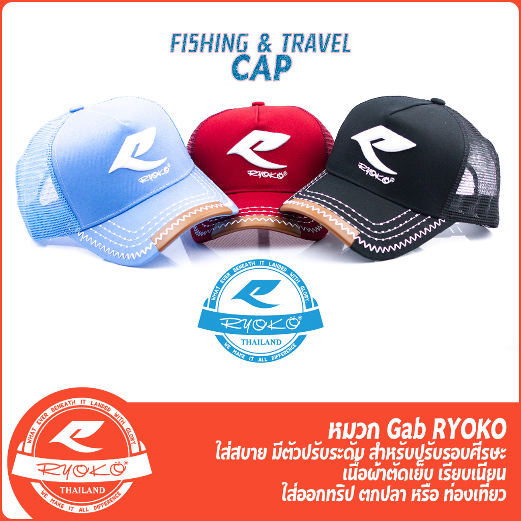 หมวก หมวกสาน RYOKO, USA, BPO หมวกใส่ตกปลา