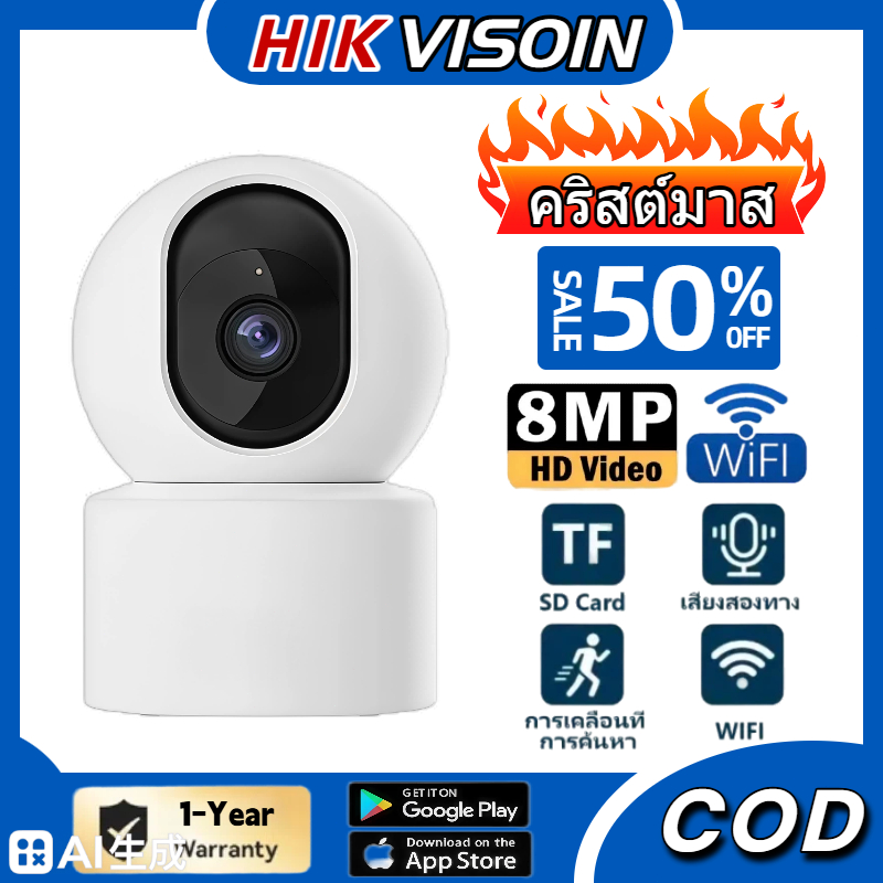 hikvision Pan/Tilt Home Security Wi-Fi Camera คมชัด 2MP/Full HD กล้องวงจรปิดไร้สาย เชื่อมต่อ Wi-Fi