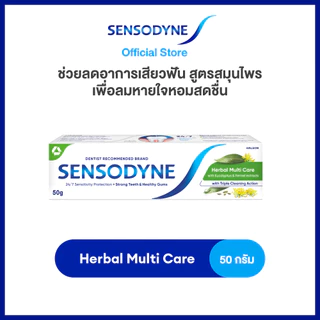 [เลือกสูตรได้] SENSODYNE TOOTHPASTE เซ็นโซดายน์ ยาสีฟัน ลดอาการเสียวฟันอย่างมีประสิทธิภาพ 50 กรัม