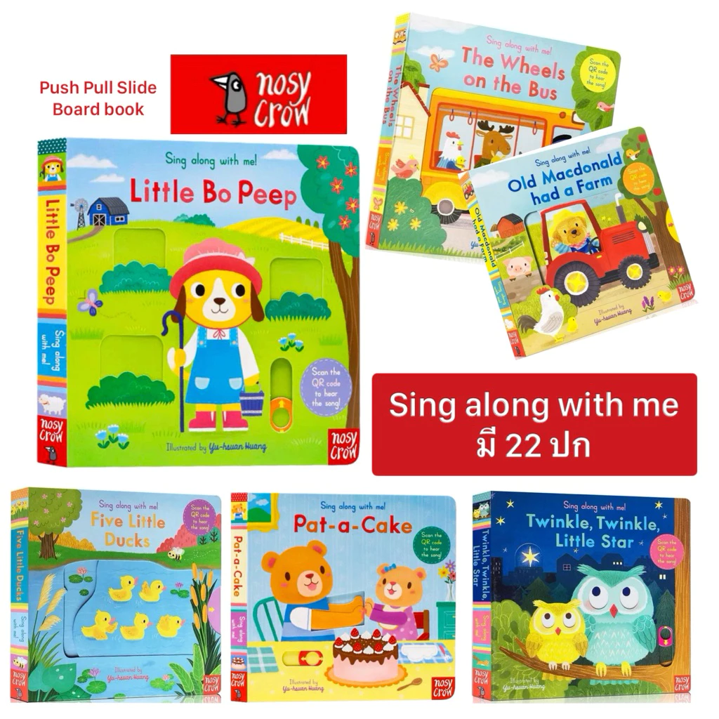 หนังสือเพลงภาษาอังกฤษ Sing along with me หนังสือboard bookอ่านก่อนนอนสำหรับเด็ก เพลงกล่อมนอน thumbnail 3