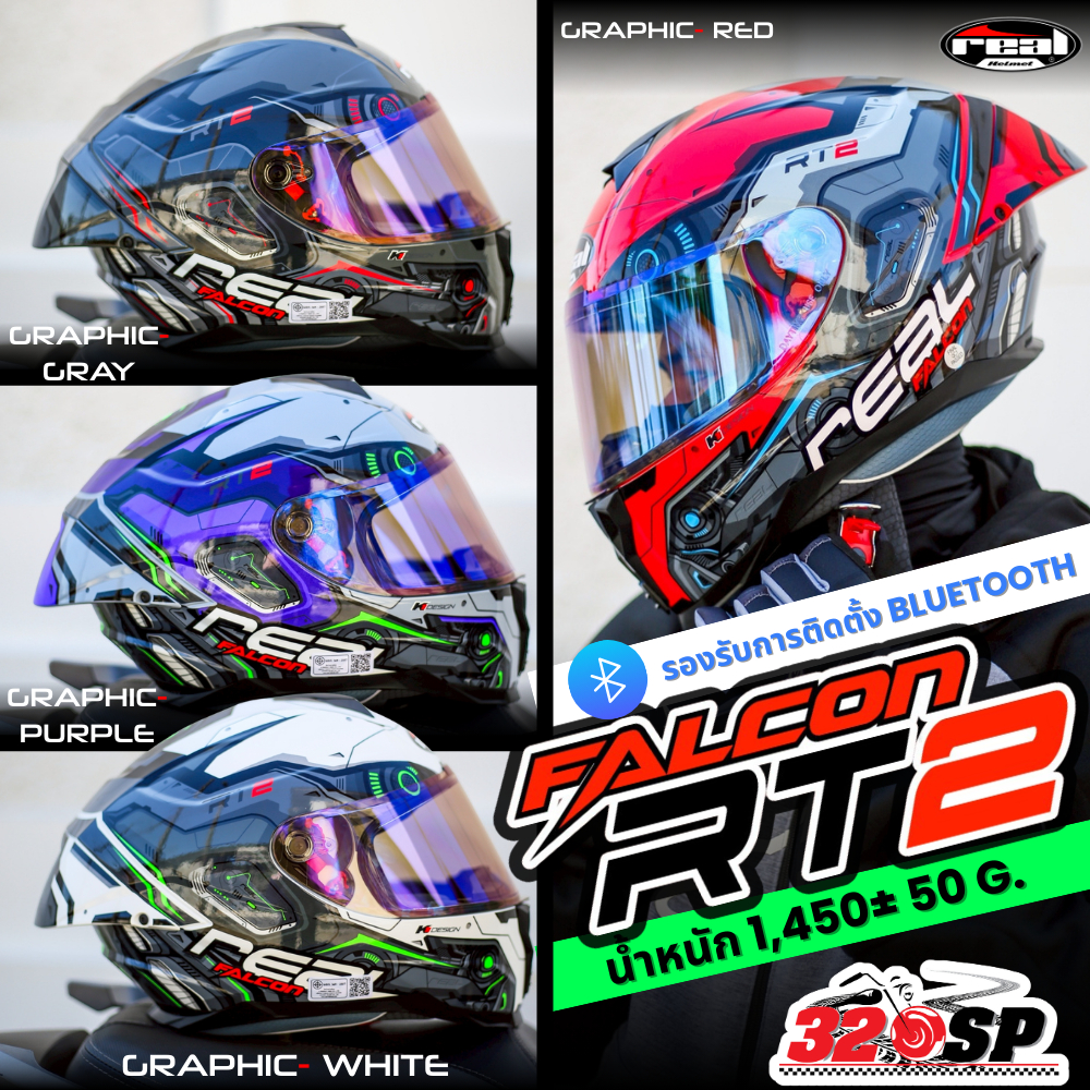 หมวกกันน็อค REAL FALCON ROBOTECH 2 / VALOR /ส่งไว!! 320sp