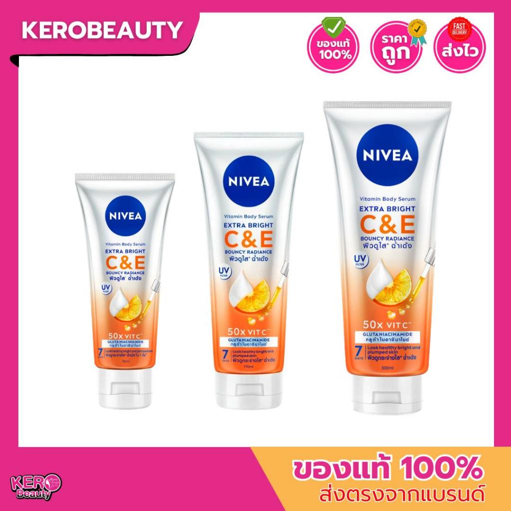 Nivea Extra Bright C&E Vitamin Lotion 70/170/300ml. นีเวีย เอ็กซ์ตร้า ไบรท์ ซี แอนด์ อี วิตามิน โลชั่นบำรุงผิว