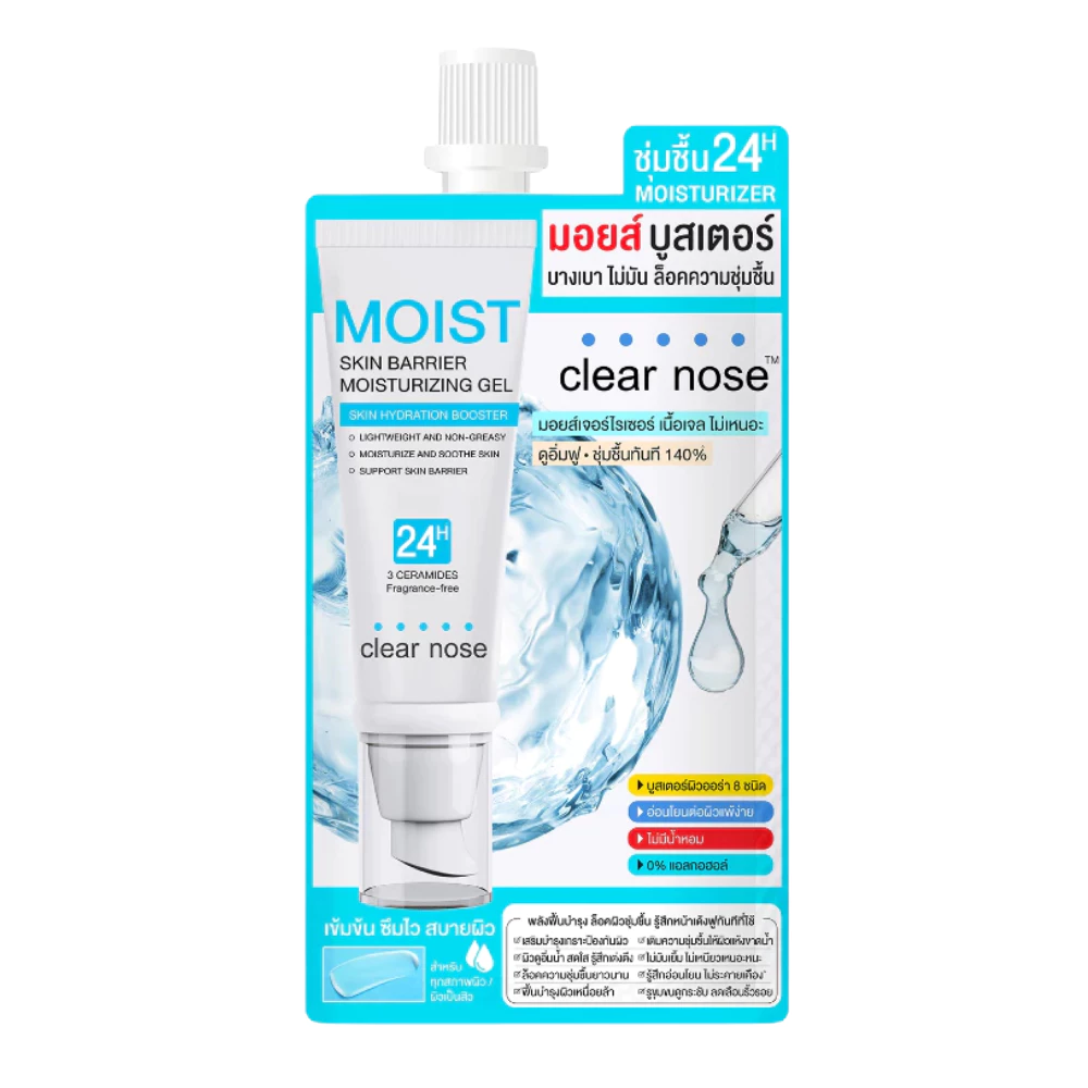 [ซอง] Clear Nose เคลียร์โนส มีให้เลือกหลายสูตร thumbnail 3