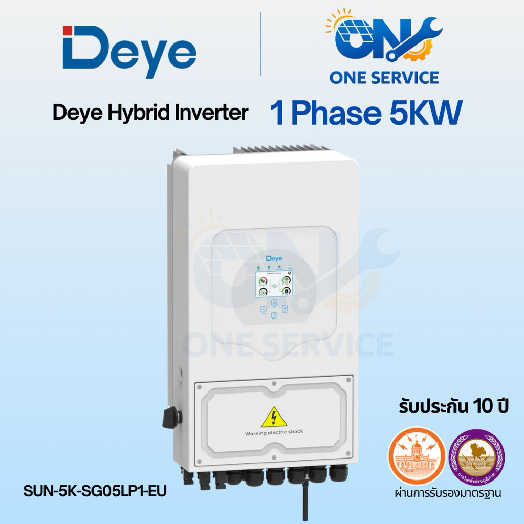 อินเวอร์เตอร์Deye 1Phase 5Kw Hybrid on/off Grid inverte รุ่น SUN-5K/10K-SG05LP1-EU