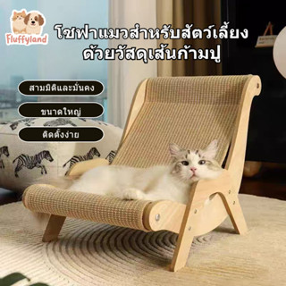 เตียงแมวที่รวมกับโซฟาแมวและแผ่นปูดเล็บไซซัล สำหรับแมว – ยั่ง…