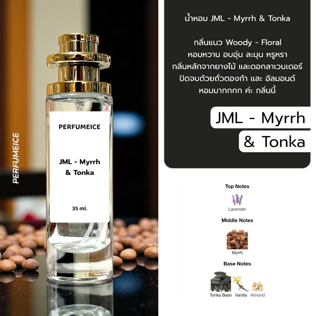 น้ำหอม JML - Myrrh&tonka