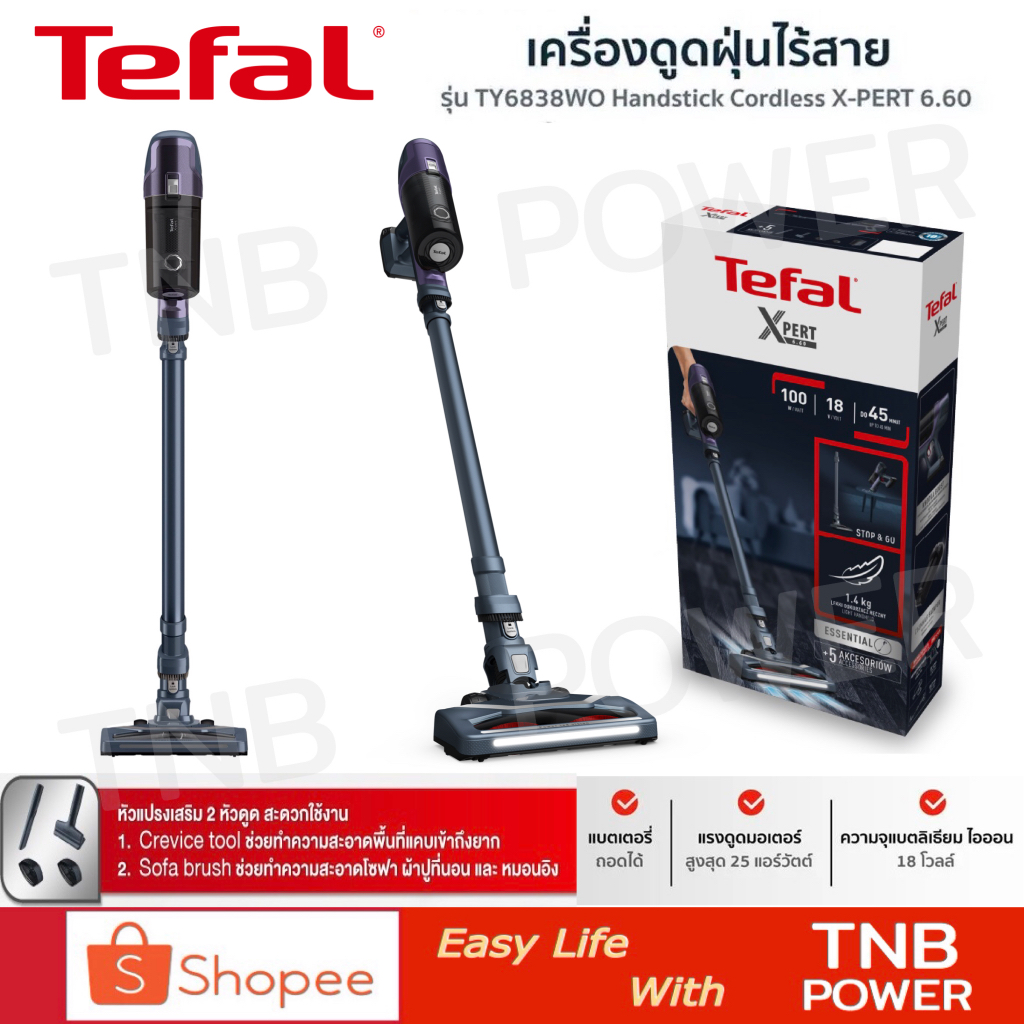 TEFAL เครื่องดูดฝุ่นไร้สาย X-Pert 6.60 รุ่น TY6838WO (18โวลต์)