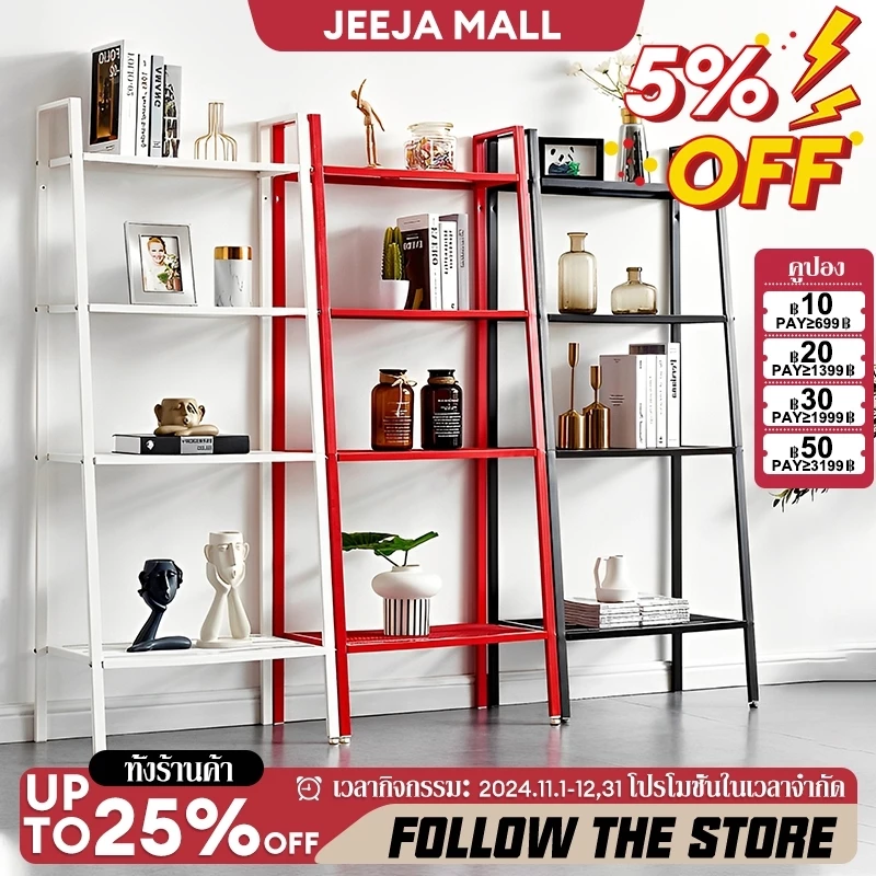 JJM ชั้นวางของ 5/4/3 ชั้น ชั้นอเนกประสงค์น สไตล์นอร์ดิก สามารถรับน้ำหนักได้เยอะ 150KG ของแต่งบ้าน