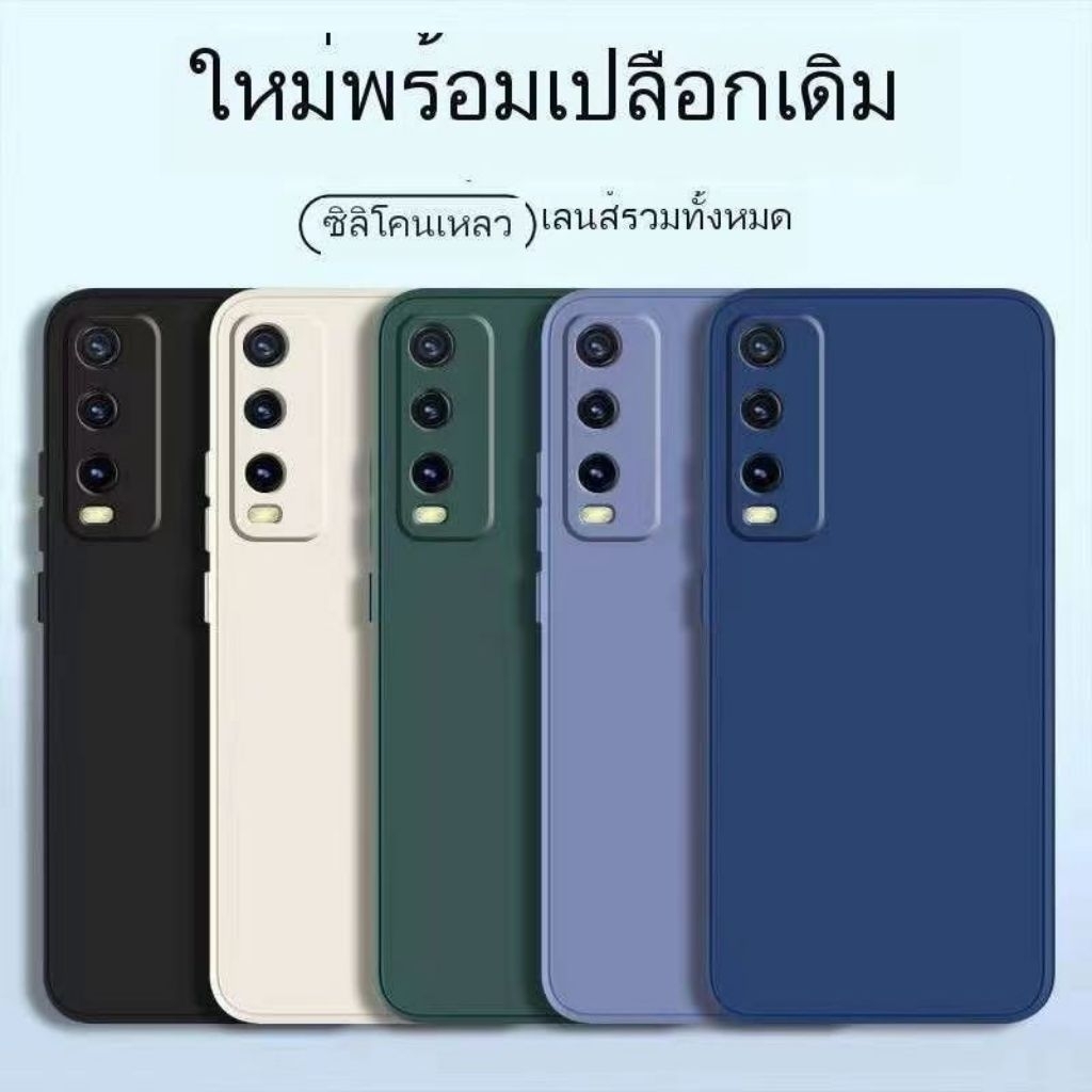 🔥ส่งตรงจากไทย🔥เคส กำมะหยี่ ใช้สำหรับ Vivo Y20 Y20S Y20I Y12S Y12A Y3S Y11 Y12 Y15 Y17 Y15S Y01เคสซิริโคน สีพื้นพาสเทล - รูปที่ 7