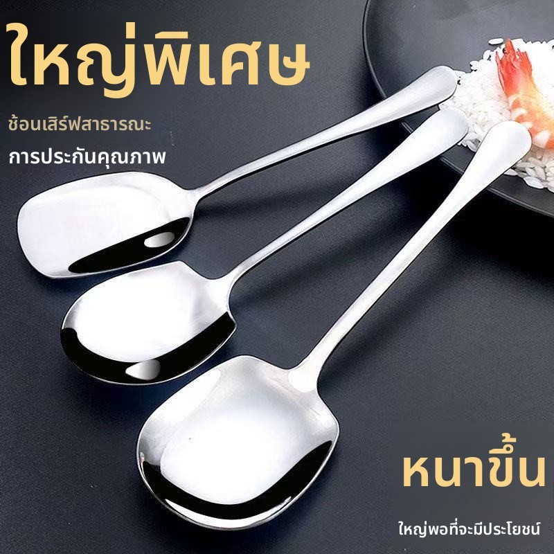 ช้อนเสิร์ฟสแตนเลส รูปที่ 3