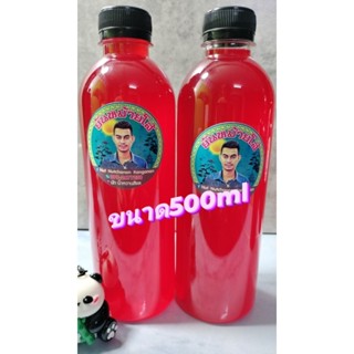 น้ำหวานเข้มข้นปากพนังเเท้.BY.สิชลกลิ่นราสเบอร์รี่ขนาดตราA-Ti…