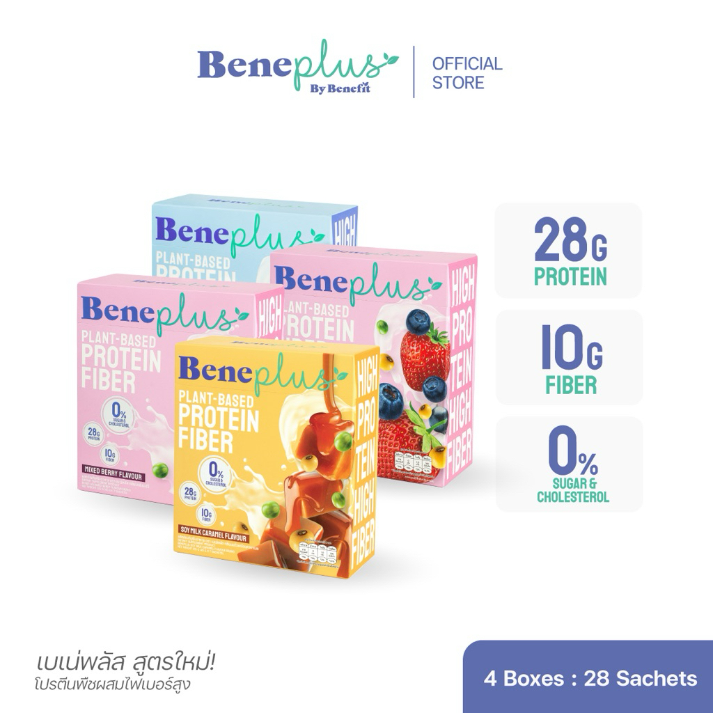 Beneplus Protein (4 กล่อง) : โปรตีนพืช 28g ไฟเบอร์สูง ไม่มีน้ำตาล Plant Based Protein อร่อย ดื่มง่าย