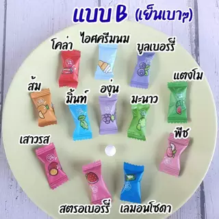 ลูกอมมิ้นต์ (50-100 กรัม)มินิบอลผสมวิตามินซี ปราศจากน้ำตาล อร่อยเย็นชื่นใจ