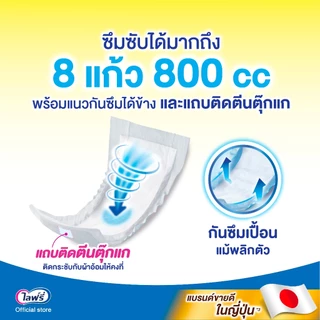 Lifree ไลฟ์รี่ แผ่นเสริมซึมซับ แบบชั่วโมงที่ยาวนาน 36+6 ชิ้น (1 ลัง 4 แพ็ค)