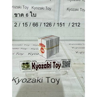 Animaterun สติ๊กเกอร์สะสม ขบวนการซูเปอร์เซ็นไต SUPER SENTAI …