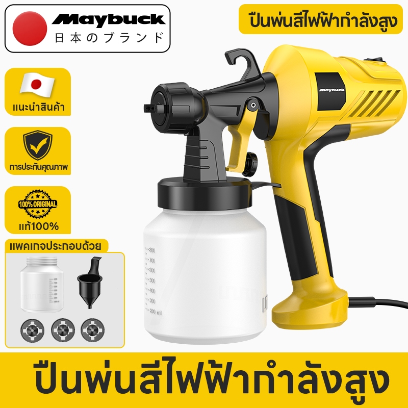 Maybuck  ปืนพ่นสีไฟฟ้า พร้อมถังสี 800ml หัวฉีดปรับได้ ปืนพ่นสีสำหรับใช้ในครัวเรือน โหมดสเปรย์ 3 โหมด（ฟรีหัวฉีด 3 อัน）