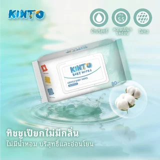 【ชิ้นแรกเพียง 1 บาท】ทิชชู่เปียก kinto 80pcs ห่อใหญ่ขึ้น แผ่นหนาขึ้น แผ่นใหญ่ขึ้น 140mmX185mm baby wipes wet tiusse
