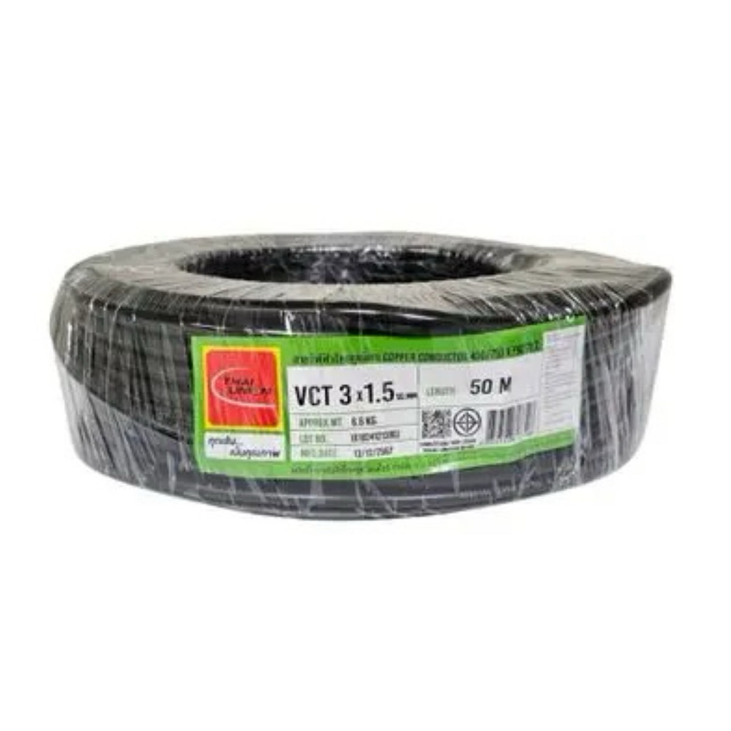 สาย VCT ขนาด 3x1.5 แบ่งขาย 1.5 , 3 , 5 เมตร