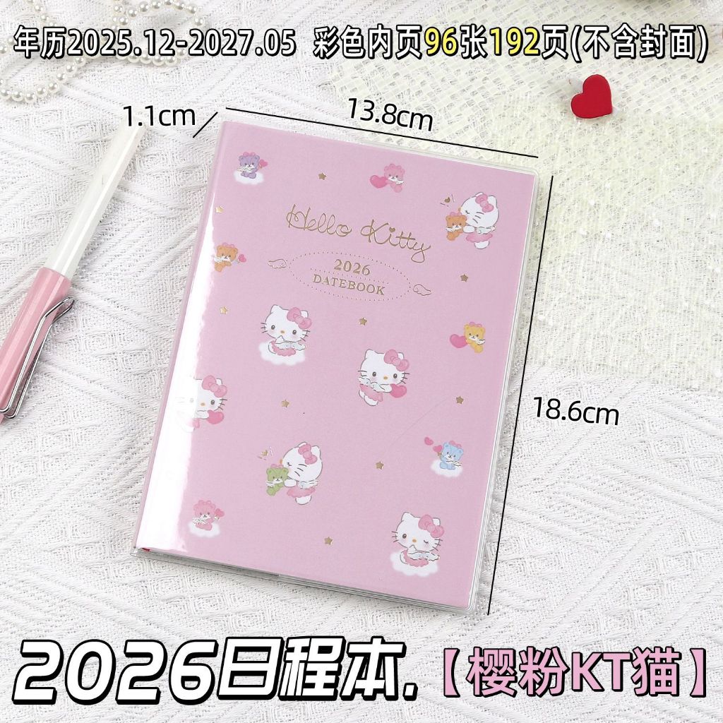 สมุดบัญชี แพลนเนอร์ 2026 การวางแผนเดือน2026, กำหนดการ, สมุดบันทึก, สมุดบันทึกงาน, ปฏิทิน, ปฏิทิน, ปฏิทินรายเดือน, แผนวัน - รูปที่ 7