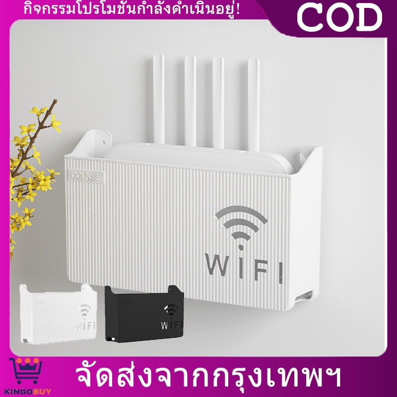 ติดผนังกล่องจัดเก็บ Router Wifi ไม่ต้องเจาะ กล่องเก็บเราเตอร์ ติดผนัง ABS แข็งแรง ทนทาน