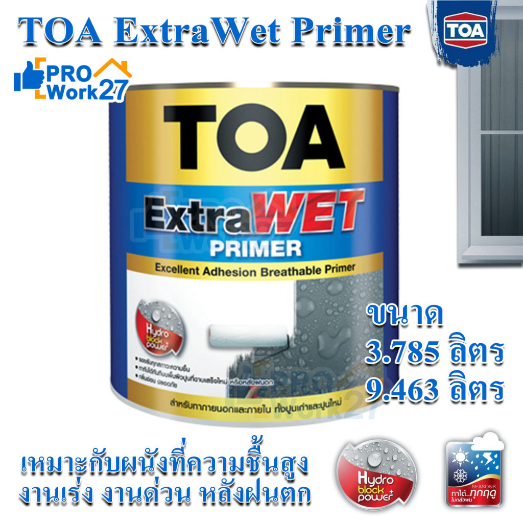 +สีรองพื้น TOA รุ่น EXTRAWET ขนาด 1 แกลลอน และ 2.5 แกลลอนสี EP999 ขาว เกรดUltra Premium