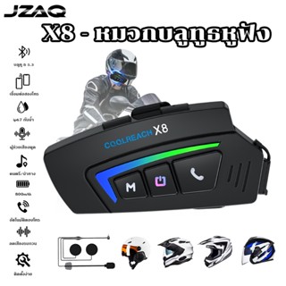 JZAQหูฟังบลูทูธติดหมวกกันน็อค หูฟังใส่ขับรถมอเตอร์ไซค์ หูฟัง…