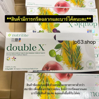 double x Nutrilite พร้อมตลับ และแบบ รีฟีล double x refill ของแท้ 100% ช้อปมาเลเซีย