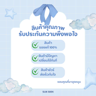 [ สูตรเย็น ] SUKAYA สุขกายะสเปรย์ แก้ปวดเฉพาะจุด ปวดฉับพลัน ไม่ต้องนวด ปวดตรงไหน ฉีดตรงนั้น ขนาด 30 ml