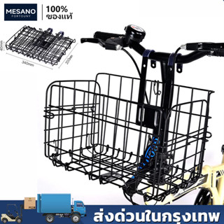 ตะกร้าหน้ารถจักรยาน ตะกร้ารถ ข้นและหนา ตะกร้าพ่วงข้าง ตะกร้า…
