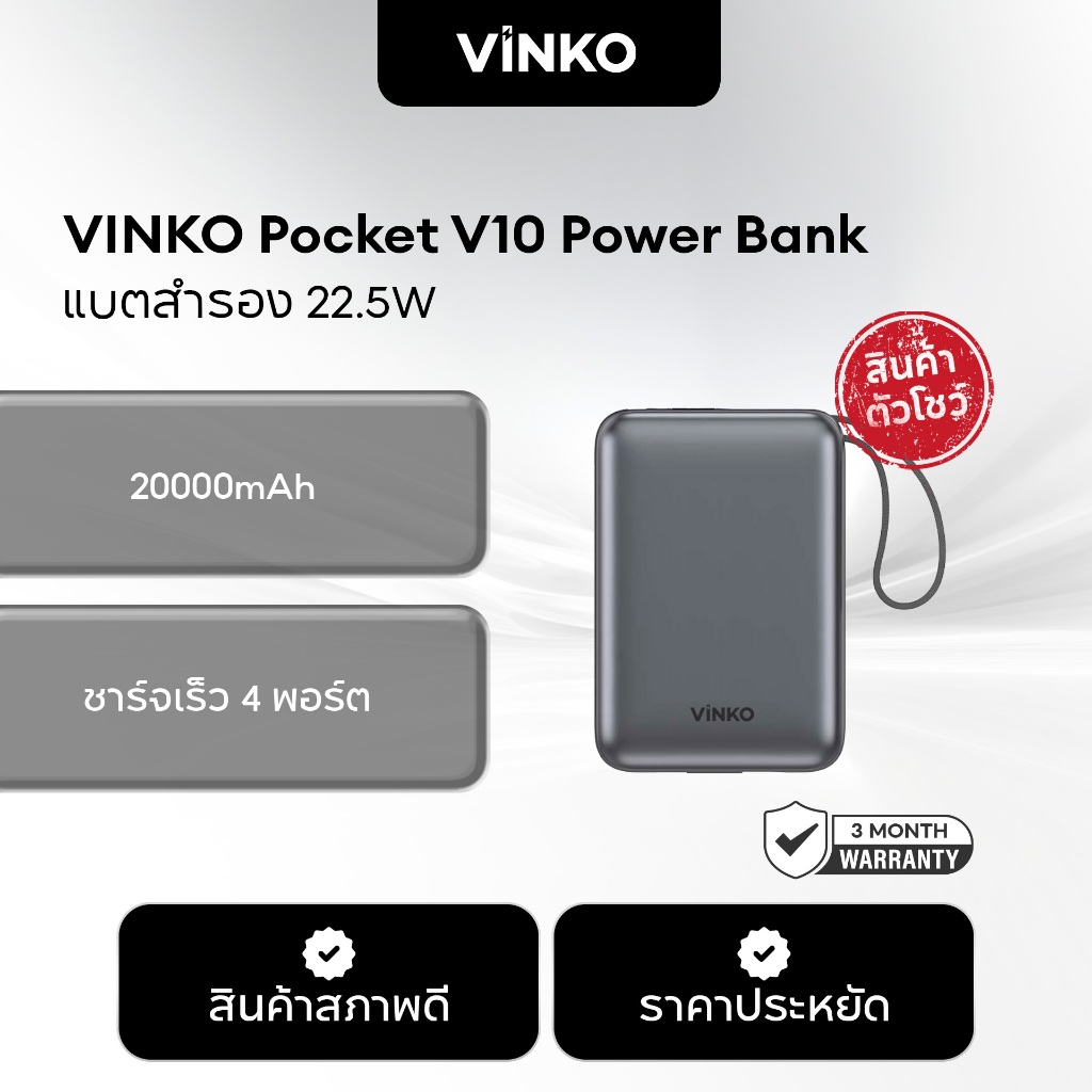[สินค้าตัวโชว์] VINKO V10 Power Bank 20000 mAh แบตสำรอง for Android/ไอโฟน17/16/15 PD22.5W ชาร์จไว ชา