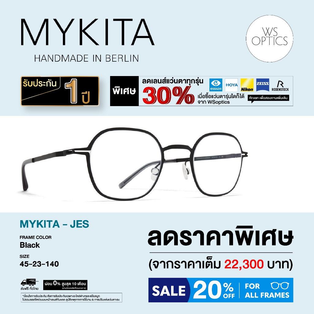 Mykita กรอบแว่นสายตา  รุ่น JES