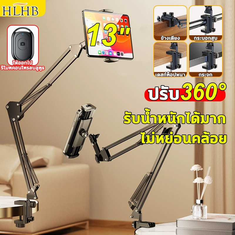 🔥【ขาตั้งโทรศัพท์แท็บเล็ต】แขนยืด3ข้อต่อ ปรับ360° เอียงซ้ายขวาได้อิสระ หนีบเตียง-ตั้งโต๊ะได้ รับจอ4-13นิ้ว โครงเหล็กแข็งแร