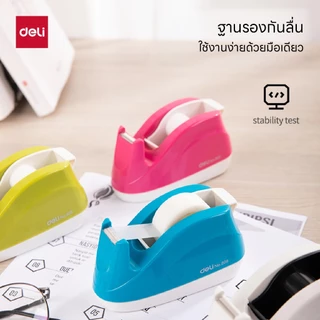 แท่นตัดเทป Deli 808 สีสันสดใส ใบมีดคม แข็งแรง ใช้งานสะดวก เหมาะสำนักงาน Tape Dispenser