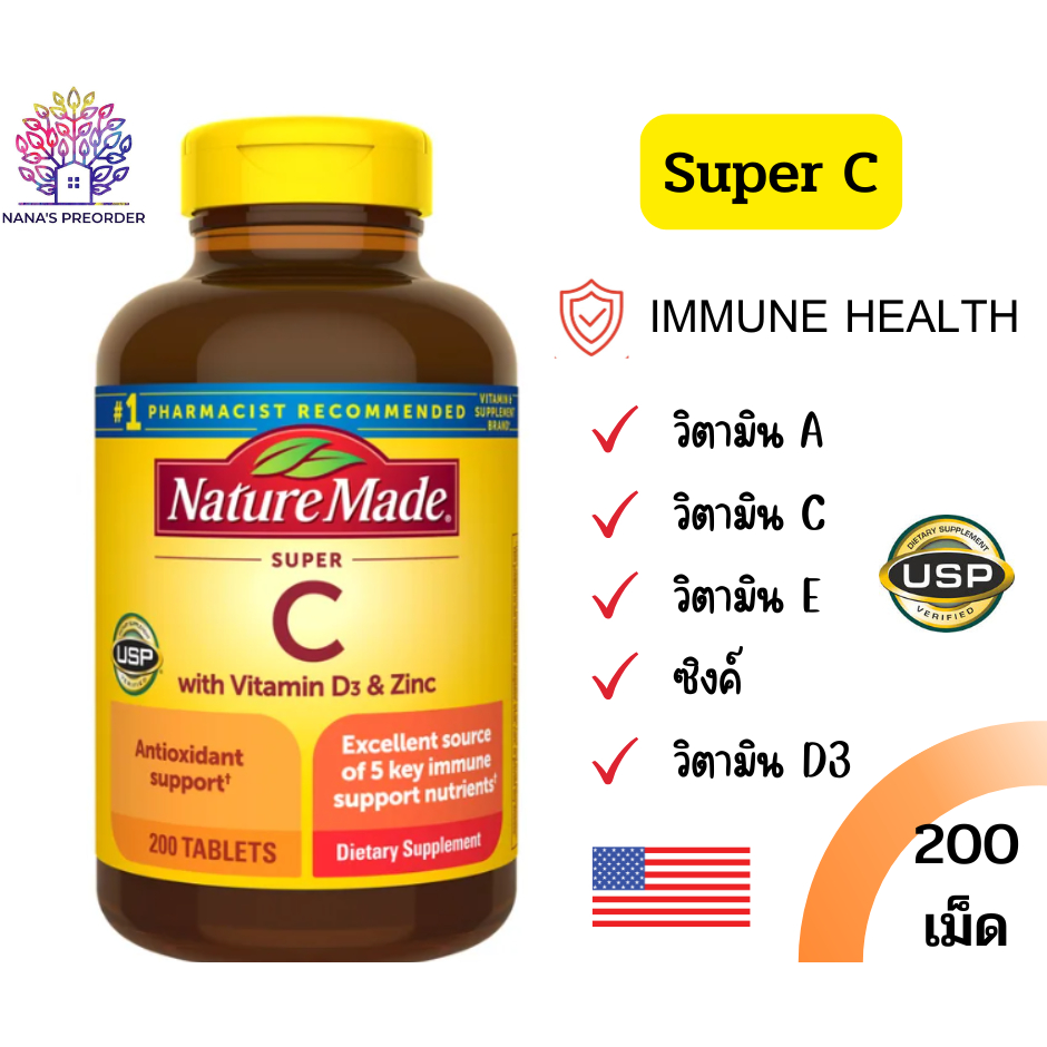 Nature Made Super C with Vitamin D3 & Zinc ขนาด 200 เม็ด