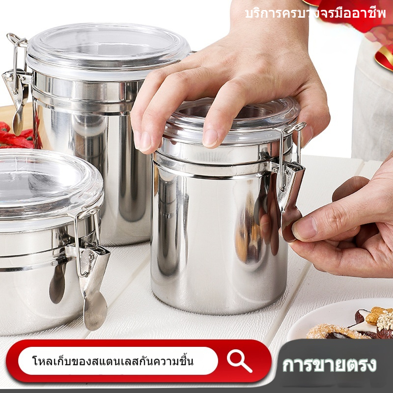 ✨ส่งจากประเทศไทย กระป๋องสเตนเลส เก็บเมล็ดกาแฟ/ชา 1.2/1.5/1.8L สูญญากาศ กันชื้น เก็บอาหารแห้ง/แป้ง เครื่องครัว