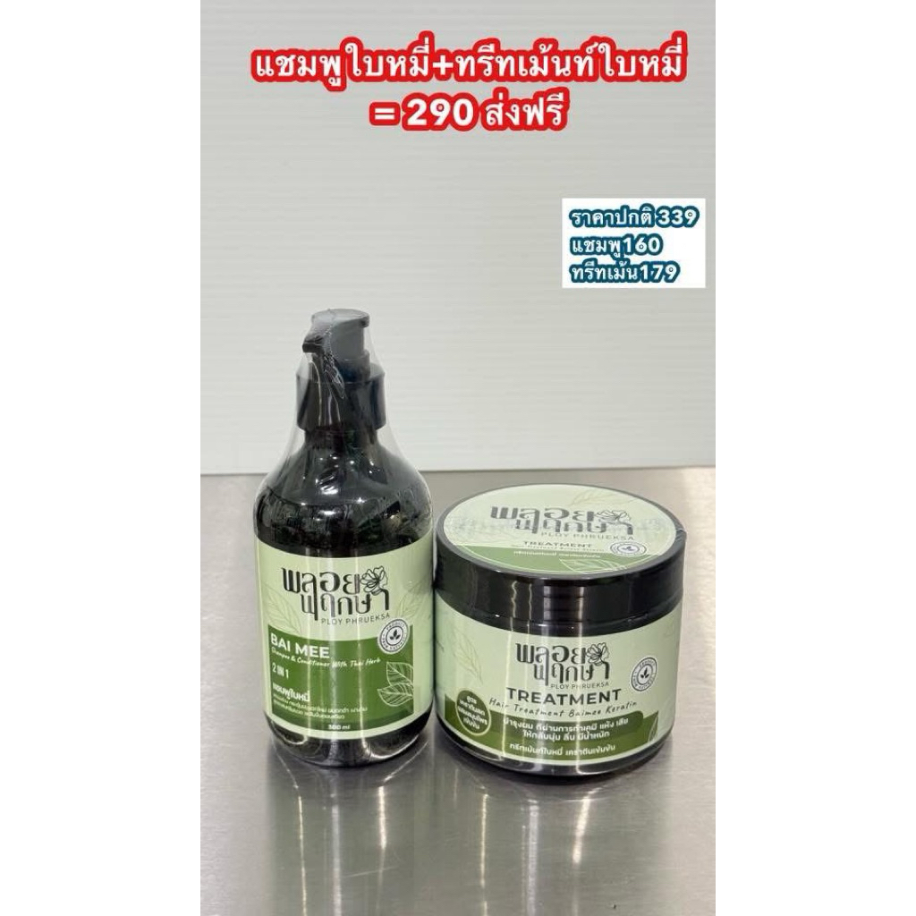 ผมนุ่มคูณ 2 แชมพูคู่ทรีทเม้นท์(สุดคุ้ม)