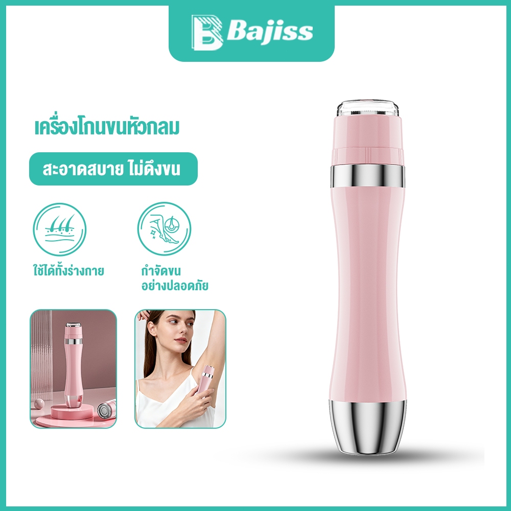 Bajiss เครื่องกำจัดขนไฟฟ้า 2-in-1เครื่องกำจัดขน เครื่องกำจัดขนสตรี ไฟฟ้า กำจัดขนง่าย เช่น รักแร้ บิก