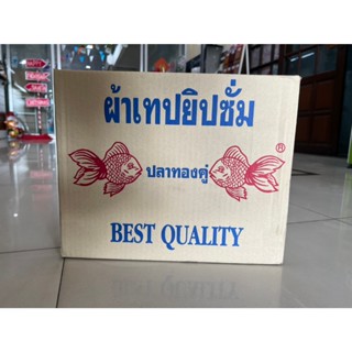 ผ้าเทปยิปซั่ม ยี่ห้อปลาทองคู่ ยกลัง 100 แพ็ค