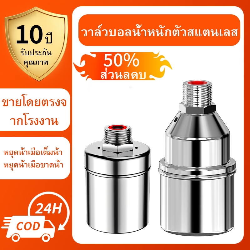 สแตนเลสควบคุมอัตโนมัติลอยบอลวาล์ว 304, 1/2 '3/4' และ 1' ตัดน้ำอัตโนมัติหยุดอัตโนมัติเมื่อน้ำเต็มวัสดุสแตนเลสทนความร้อนแล