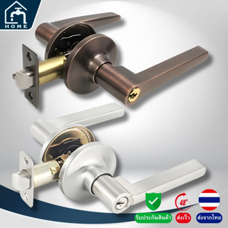 ลูกบิดก้านโยก ลูกบิดเขาควาย ก้านโยกเปิด-ปิดประตู พร้อมล็อคใน…