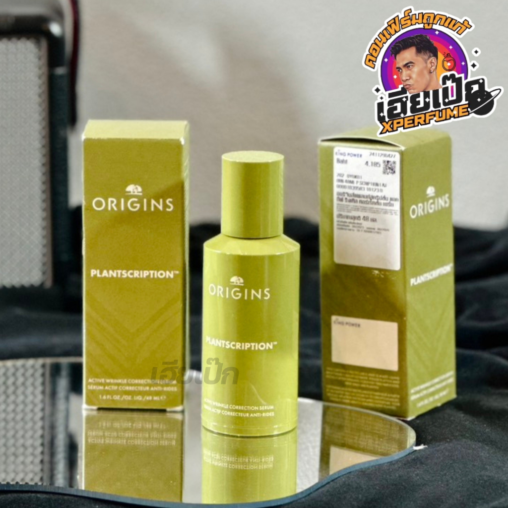 Origins Plantscription Active Wrinkle Correction Serum 48 ml, ป้ายคิง ผลิต 6/2023