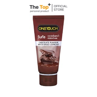 Onetouch เจลหล่อลื่น สูตรน้ำ กลิ่นช็อกโกแลต ขนาด 75 มล.